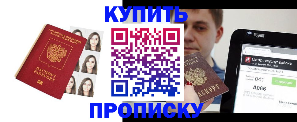 прописка иностранных граждан в Рассказово