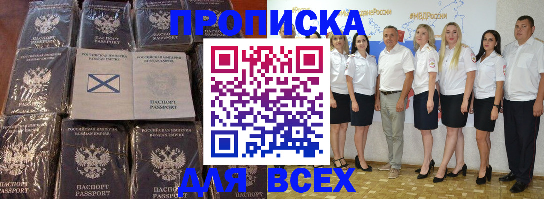 временная регистрация в Рассказово