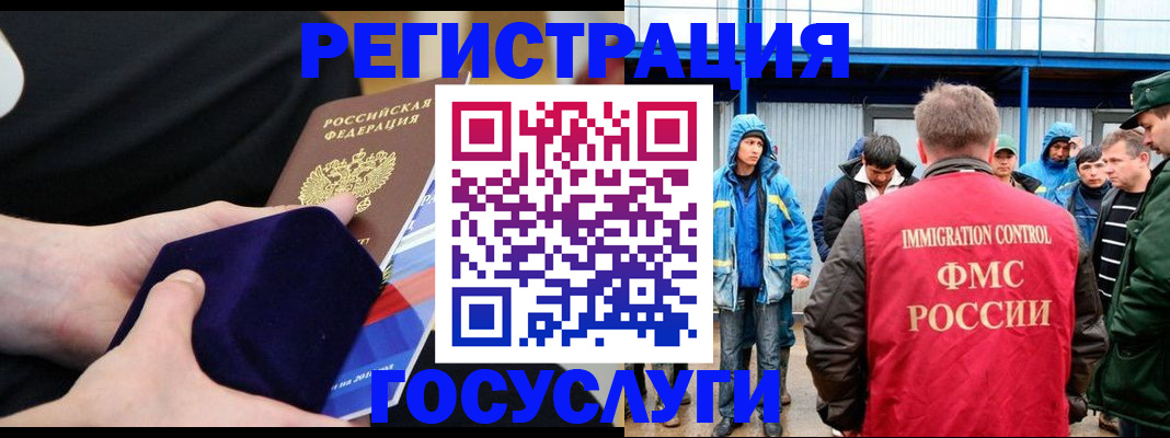 временная регистрация поиск в Рассказово